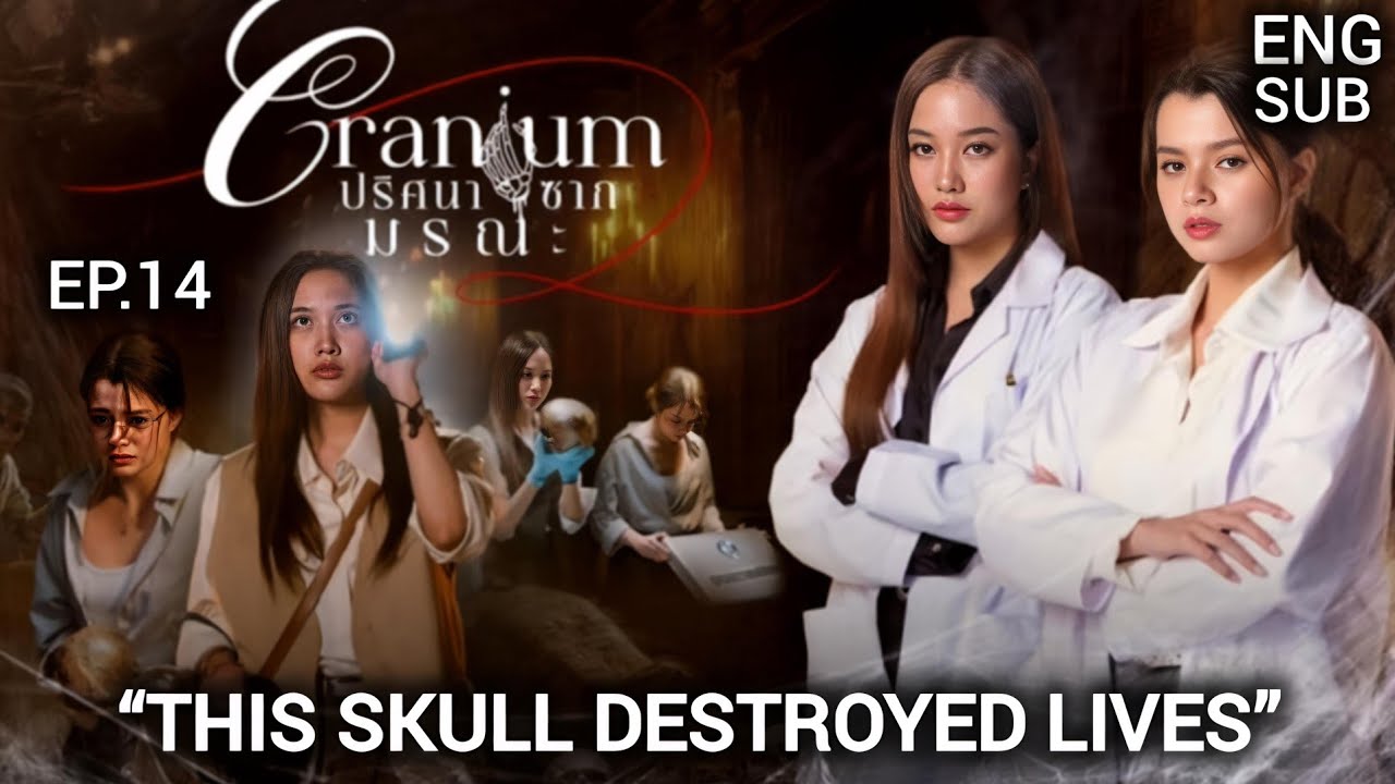 «Череп» — сериал, 14 серия | Пулевая дыра, похороненное прошлое | Когда наука раскрывает темную т...