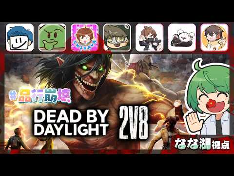 高田村 品行崩壊 なな湖 品行崩壊】恋人たちのAmong US 【なな湖のAmongUs】 - YouTube
