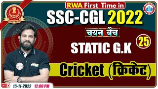 क्रिकेट से जुड़े महत्वपूर्ण सवाल | Cricket Quiz | SSC CGL Static GK | Static GK For SSC CGL screenshot 5