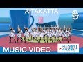 MV Aitakatta (อยากจะได้พบเธอ) BNK48 Ost. "Shoot! I Love You ปิ้ว! ยิงปิ๊งเธอ"