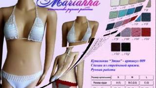 вязаные купальники.wmv вязаные купальники.wmv