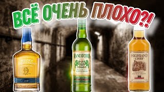 Обзор виски Mancatcher и сравнение с Nucky Thompson и Highland Chief! Если в этом сегменте живые?)