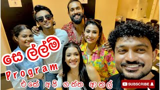 සෙල්ලම්😅program එකේ අපි ගත්ත ආතල්😂වලි නම් වලි😁කෑ ගහලා උගුර Left 🤭අපි එහෙමයි සෙල්ලම් කරන්නේ😉