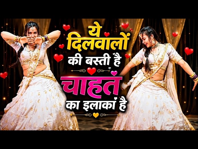 Ye Dil Walon Ki Basti Hai ! Dance Video ! New Version song ! ये दिलवालों की बस्ती है Trending song