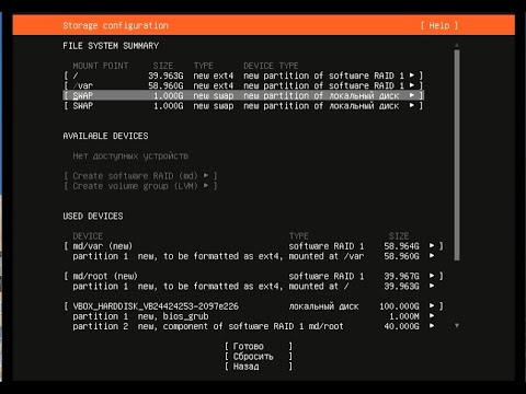 Ubuntu 20.04 Server - создание и установка на RAID1