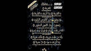 Surah qariah Beautiful recitation.#quran #allah #qirat #shortfeed #ytshorts #islam#viral