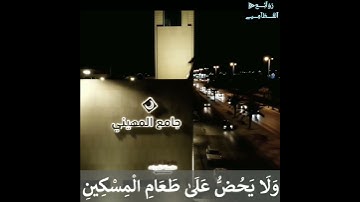 من روائع ليلة (30) رمضان (1442ه‍) من سورة الحاقة | الشيخ ناصر القطامي من جامع المهيني