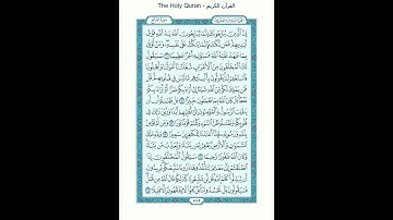 The Holy Quran - سورة الفتح [48] - ماهر المعيقلي - القرآن الكريم