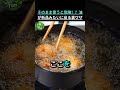 たった数分で変わる!捨てていた油がまた使える衝撃の方法 #健康 #食品 #健康情報 #高齢者の健康 #生活の知恵