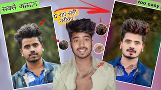 Cb photo editing ✅|ये रहा सही तरीका😲 | new trick photo editing 2024| photo editing apps ||