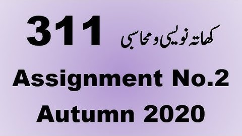 AIOU Code 311 Solved Assignment No.2 Autumn 2020