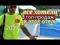 Турция 2021 Кемер 🇹🇷 Сюда ехали толпы туристов ANITA KEMER NOCH HOTEL 4*