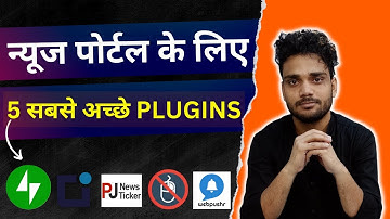 5 Best Useful Plugins For News Portal | News website | #7knetwork  #wordpress