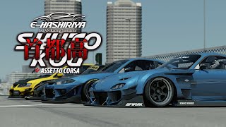 PORSCHE 911RWB 首都高走行練習 2025年6月15日【Assetto Corsa/E-HASHIRIYA】ラバルル芸夢 JP/EN