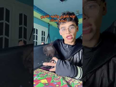 ثغره في تابلت المدرسه هتخليك تقفل الامتحان Historyfacts ثانوية عامة ثغره في تابلت المدرسه هتخليك تقفل الامتحان Historyfacts ثانوية عامة