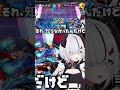【#デュエプレ】相手のやつにも反応するんですね…そうだ💡【叶方よみ】 #切り抜き #vtuber #shorts #デュエルマスターズプレイス