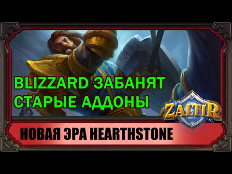 Video: Hearthstone: Blizzards Geheimwaffe