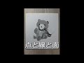 【墨絵・水墨画】点と線と面(くまさん) Dots, lines and planes in Sumi-e, how to draw a bear.(色紙/Shikishi)