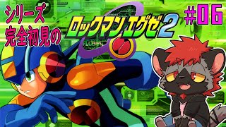 【ロックマンエグゼ２】こういうのって普通ファイヤーウォールって言うんじゃないの？【完全初見】