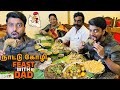 கடோத்கஜன் நாட்டு கோழி Biryani 🐥 Spare Parts விருந்து with அப்பா &amp; அம்மா