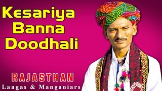 Kesariya Banna Doodhali | Langas | Manganiars (Album: Rajasthan - Langas & Manganiars)