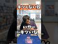 【ポケカあるある】キツくない奴#shorts #ポケカ