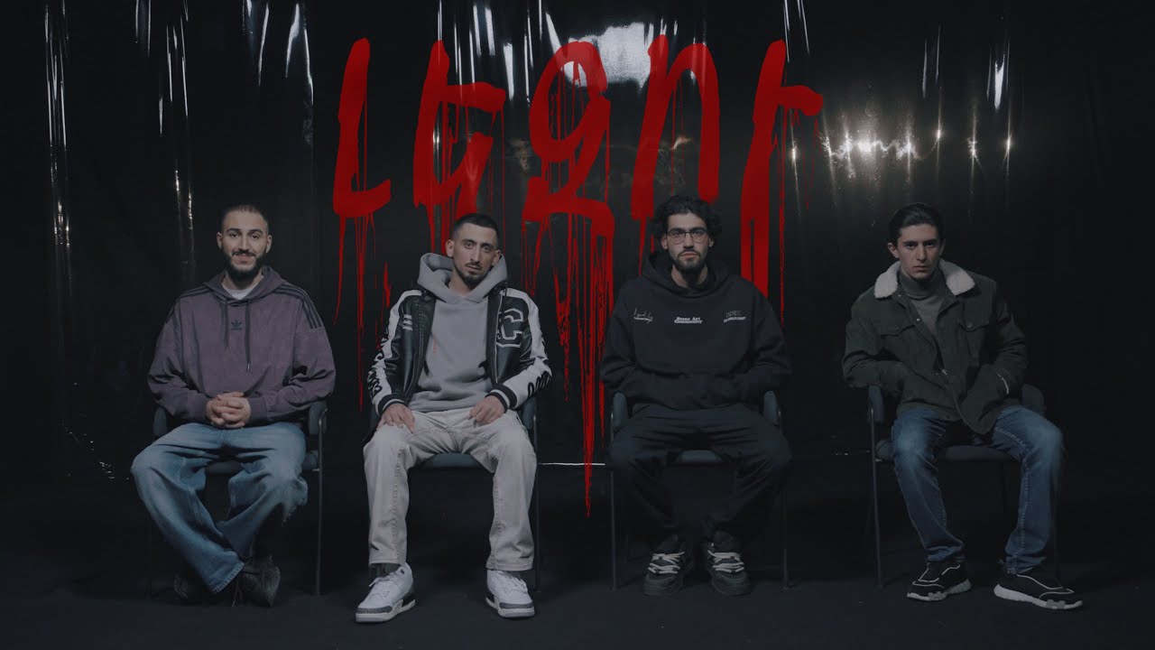 Lezu - #SH, Enomenal, Mamba I Լեզու - #Շ, Էնոմենալ, Մամբա