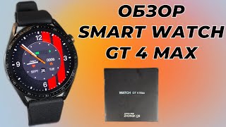 Обзор Smart Watch GT 4 MAX