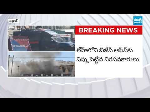 High Tension in Ladakh | Students Protest At BJP Office Over Statehood Demand | Sakshi TV - SAKSHITV