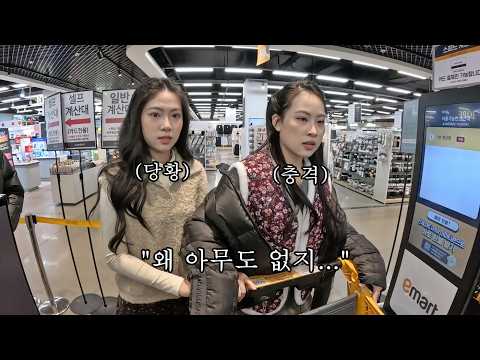 한국 이마트에 왔다가 <strong>문화</strong> 충격 받은 베트남 직원들... <strong>인생</strong> 최대 난관