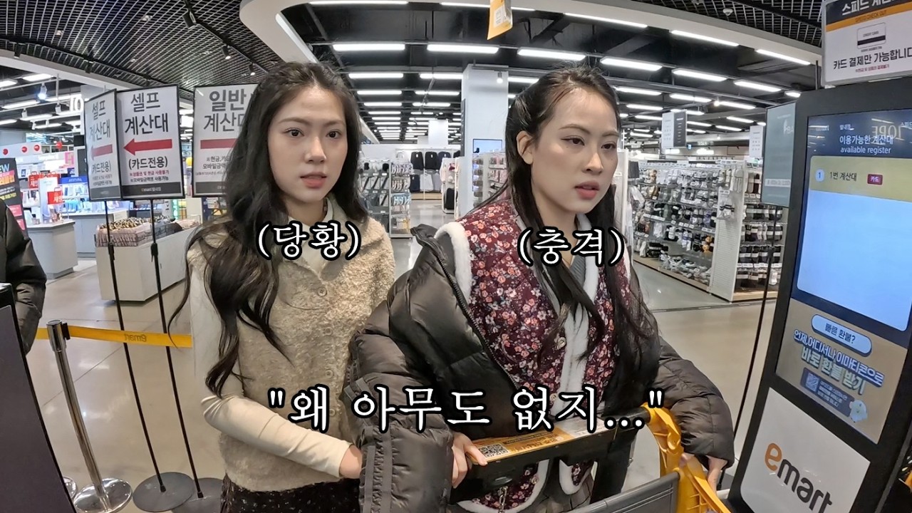 한국 이마트에 왔다가 문화 충격 받은 베트남 직원들... 인생 최대 난관