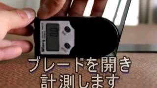 デジタルプロトラクター「はさむと何度？」（#400）【りょうざい屋】