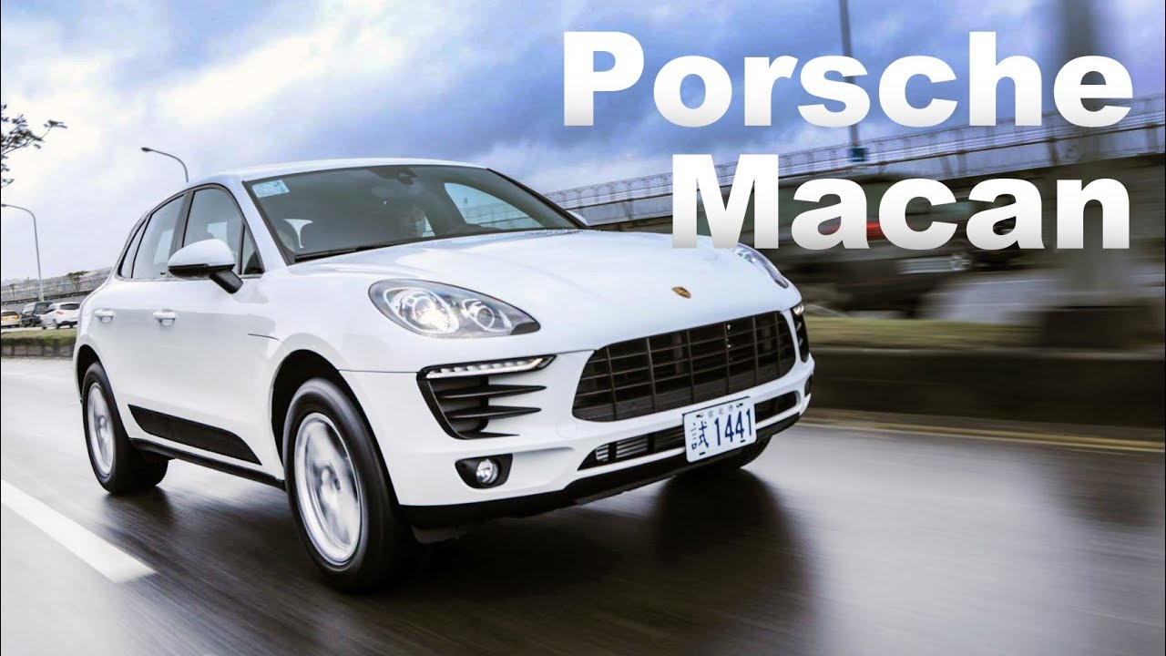 特仕套件再加持！Porsche Macan Premium Package Plus - YouTube