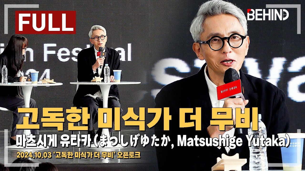 고독한 미식가 더 무비 - 나무위키