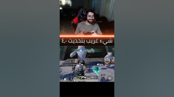 انا وعم جرب تحديث ببجي 4.0 ...