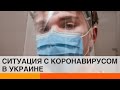 Число заболевших коронавирусом растет: украинцев снова ждет жесткий карантин? — ICTV