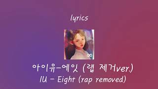 Download lagu 아이유(IU)_에잇(eight) 랩 제거 버전 1시간 (rap removed-1H) *가사포함* lyrics