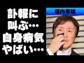 【昭和】堀内孝雄が谷村新司の訃報に叫ぶ...自身も闘病の噂...奥さんとの絆とは...