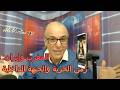 بنات الفرس رواية الأرض والهوية والحرية درس للمغاربة