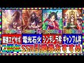 【ゆっくりウマ娘】2周年サポカ引換券のおすすめを紹介する動画【biimシステム】