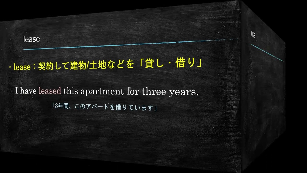 貸し・借り】lend/borrow/rent/hire/loan/lease/useの違い | 丸暗記英語からの脱却ブログ