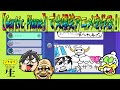【ガーティックフォン】視聴者のみんなとお絵かき大戦!【わしゃ的神回】