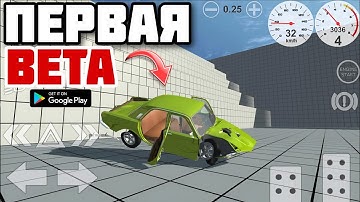 ПЕРВАЯ БЕТА SIMPLE CAR CRASH С ФИЗИКОЙ МЯГКИХ ТЕЛ НА АНДРОИД ОБЗОР NOT SIMPLE CAR CRASH SOFTBODY