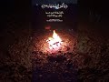 سورة النازعات القارئ عبدالله احمد شعبان القرأن الكريم صوت جميل ومريح
