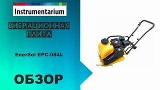 Вибрационная плита EnerSol EPC 084L