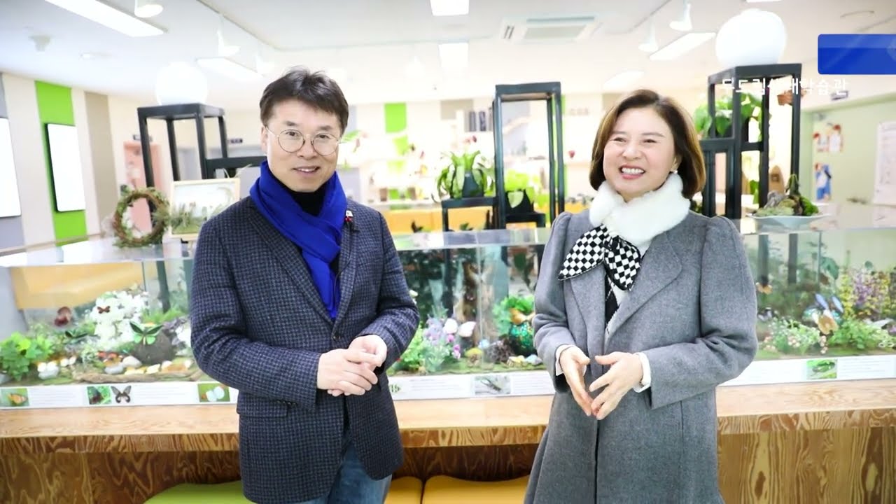 영종한바퀴 제2편(홍인성 민선7기 인천중구청장) -   세계평화의 숲