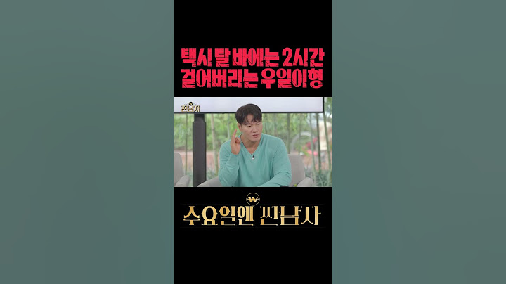 도보 2시간쯤이야 #짠남자