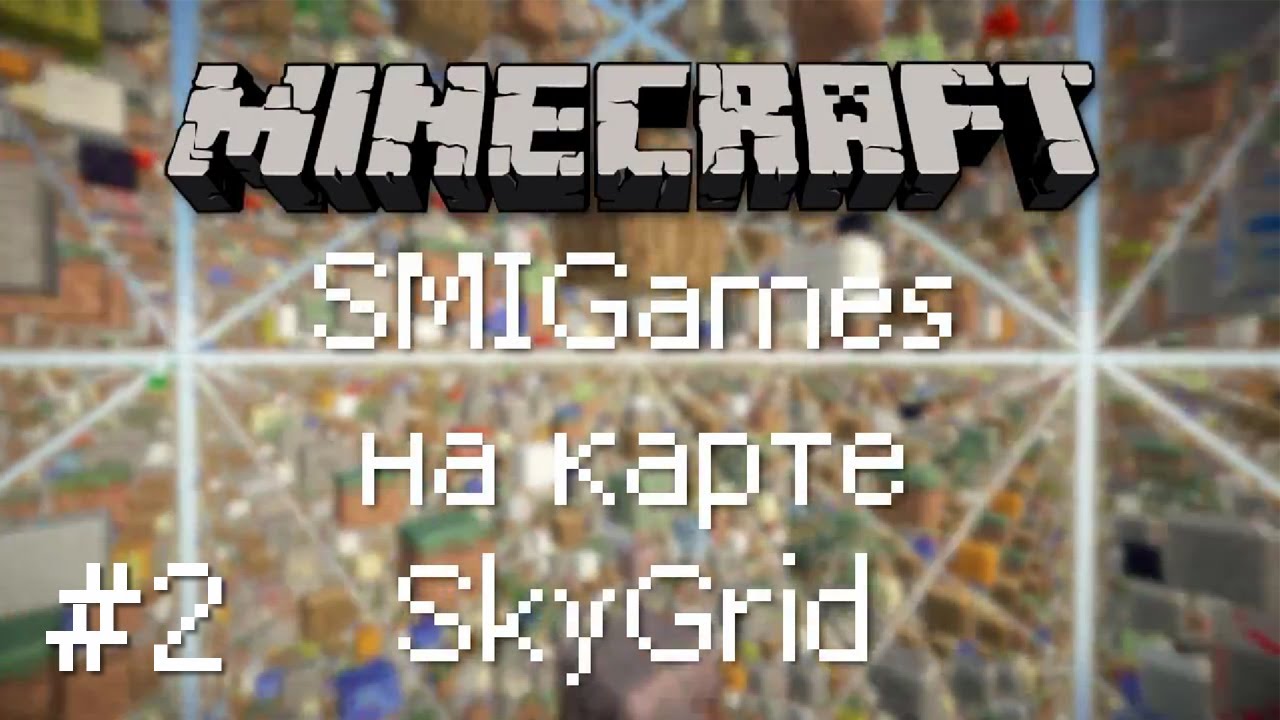 Minecraft: SkyGrid / Эпизод 2 [ДОЛГАЯ РАЗЛУКА] - YouTube