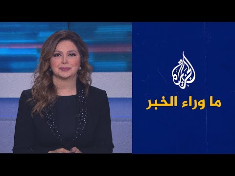 ما وراء الخبر -  واشنطن والحوثيون.. هل تؤخر الانتقادات المتبادلة الحل في اليمن؟