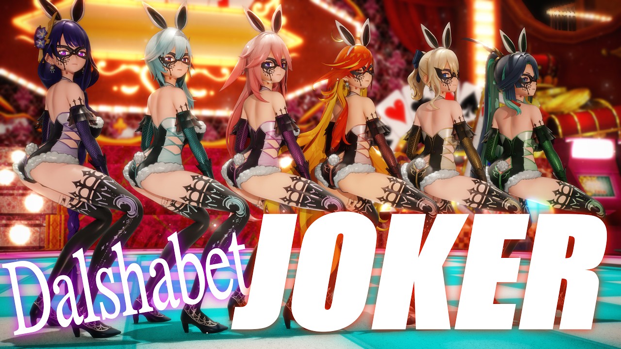 【Motion DL】Dalshabet - JOKER【原神/Genshin Impact】【4K】【MMD】【カメラ配布/Camera DL】